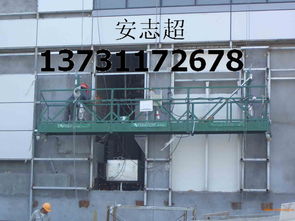 廠家直銷150型光明機(jī)械電動(dòng)吊籃,廠家直銷150型光明機(jī)械電動(dòng)吊籃生產(chǎn)廠家,廠家直銷150型光明機(jī)械電動(dòng)吊籃價(jià)格